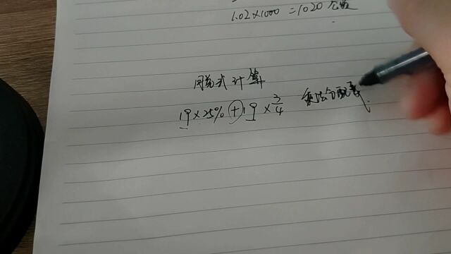 脱式计算:19*25%+19*3/4