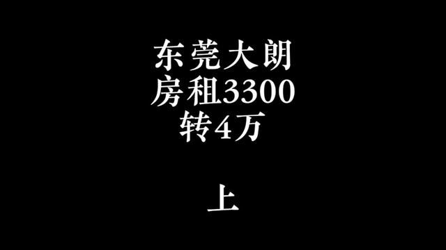 位置选的不错 #找店转店 #转店 #探店达人 #桥锅找店转店 #桥锅帮忙转