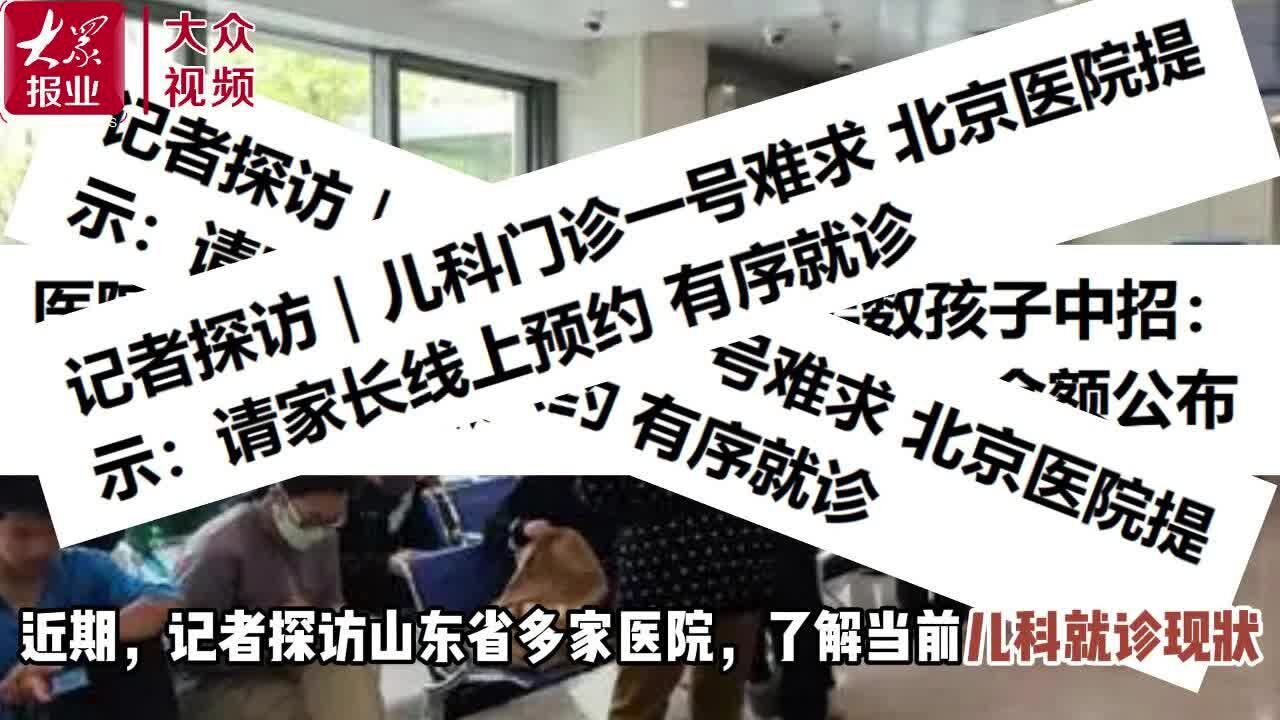 影记丨儿科急诊蹲点记