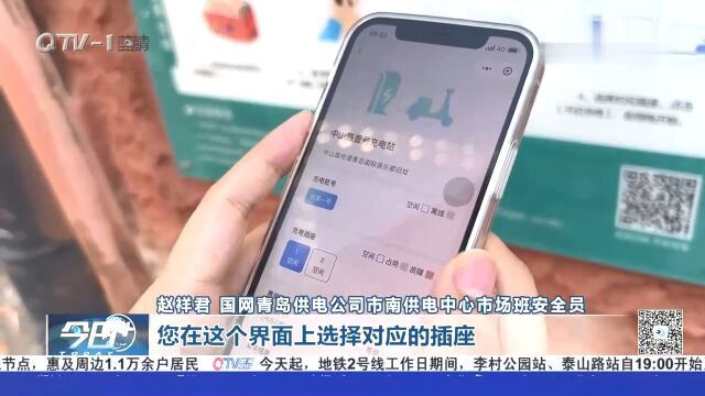 青岛栈桥等景区布设扫码共享用电设施!游客、摊贩都能用