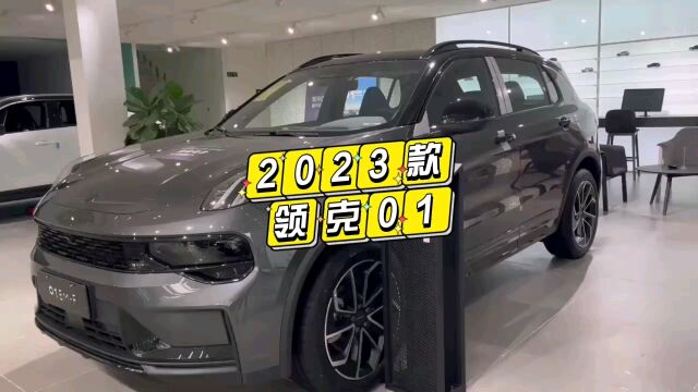 领克01:重新定义豪华SUV