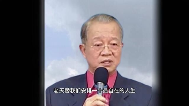 如果你有这样的心态,你的人生是快乐的 #曾师智慧 #曾士强国学智慧 #人生感悟 #秋日里家长里短