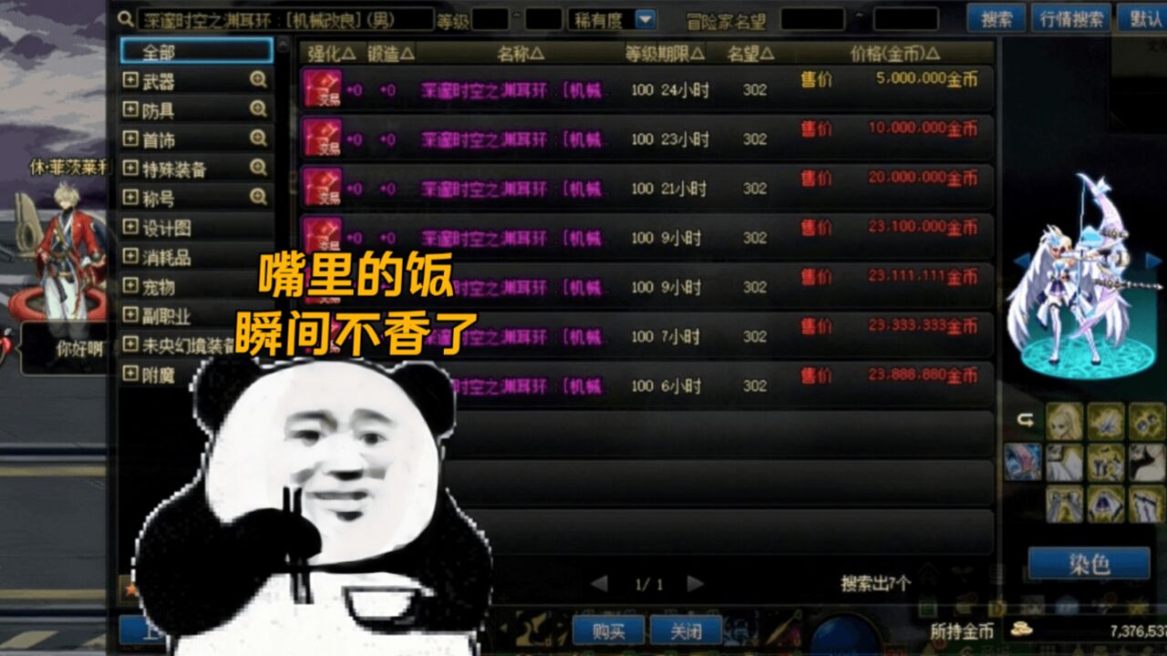 DNF:以为冷门职业设计图不值钱,出去一看价格,肠子悔青