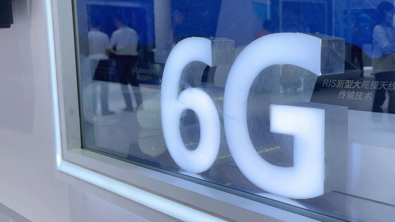 全球瞩目!中国6G核心方案公布:将在2030年左右实现商用