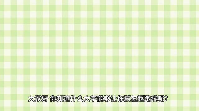 华为认可的2所大学,不是985、211也不是双一流