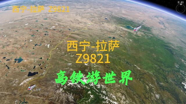 西宁到拉萨,Z9821次列车,停靠两个站点,预计用时19小时54分钟