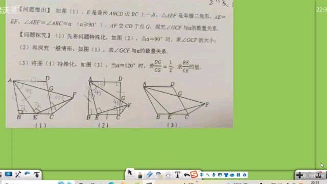 九年级数学/相似形