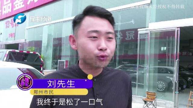 河南郑州:委托“查博士”检验二手车,三次检测结果不一样?检测机构同意回购车辆