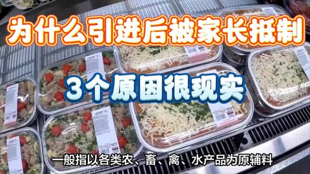 “预制菜”是啥菜?为什么引进校园后被家长抵制?3个原因很现实