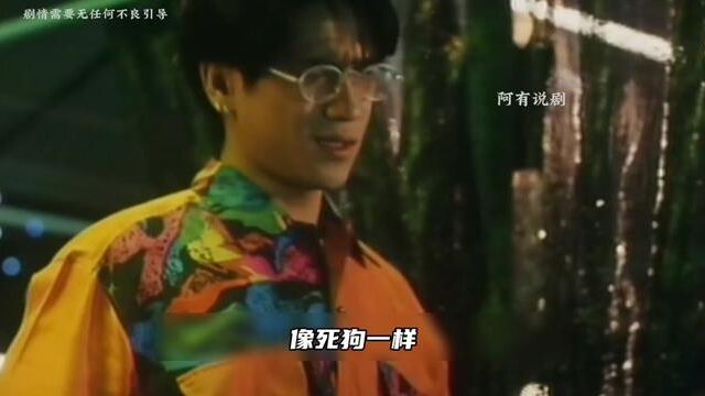 第3集 99%的人都没看过的绝版港片,全程高能无尿点.#港片