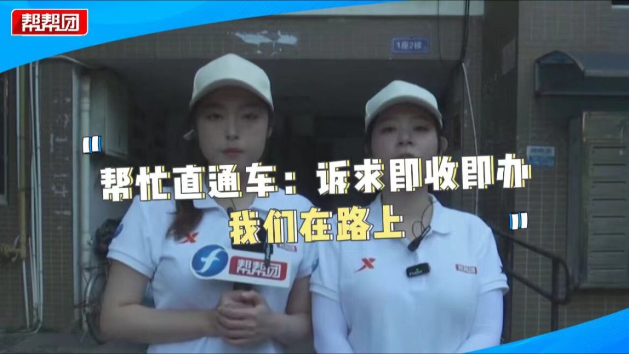 帮忙直通车:围墙倒塌影响居民出行 社区承诺介入协调修缮事宜