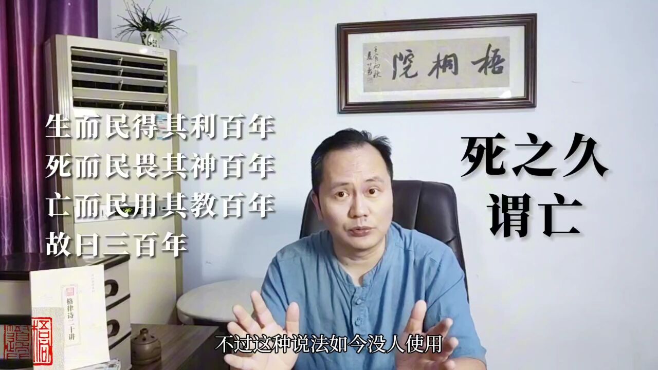 “死”和“亡”这两个汉字,意思上有什么不同?