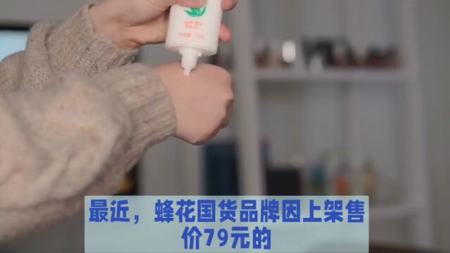 价值观的碰撞:国货品牌蜂花蹭热度引发争议