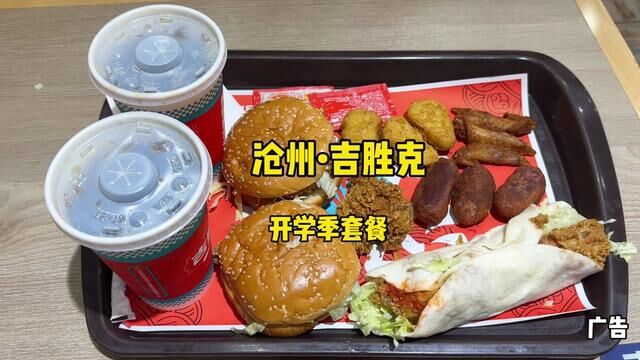 我上学的时候咋没有这儿哈哈#吉胜克 #食味知秋 #沧州美食团购