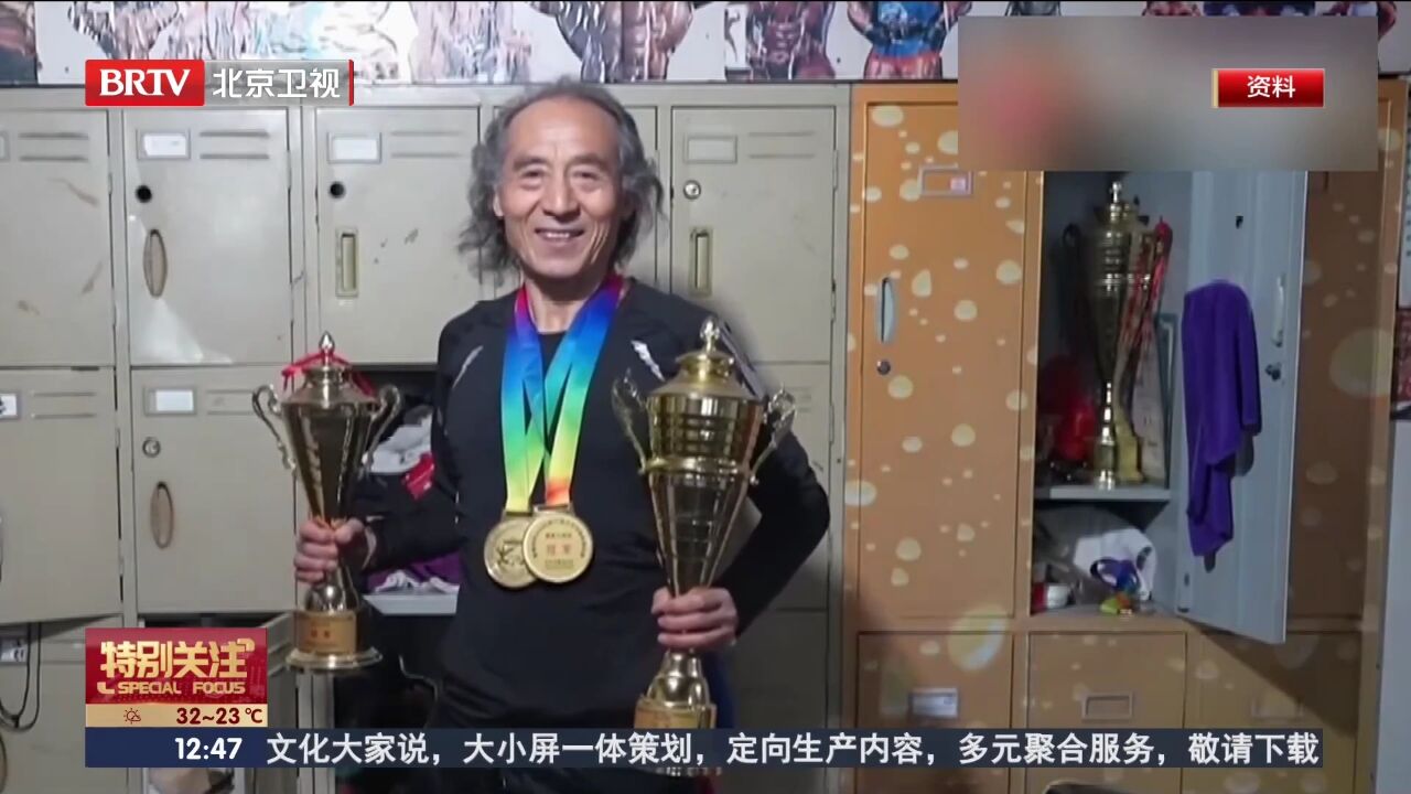 老年人“硬核”健身引热议