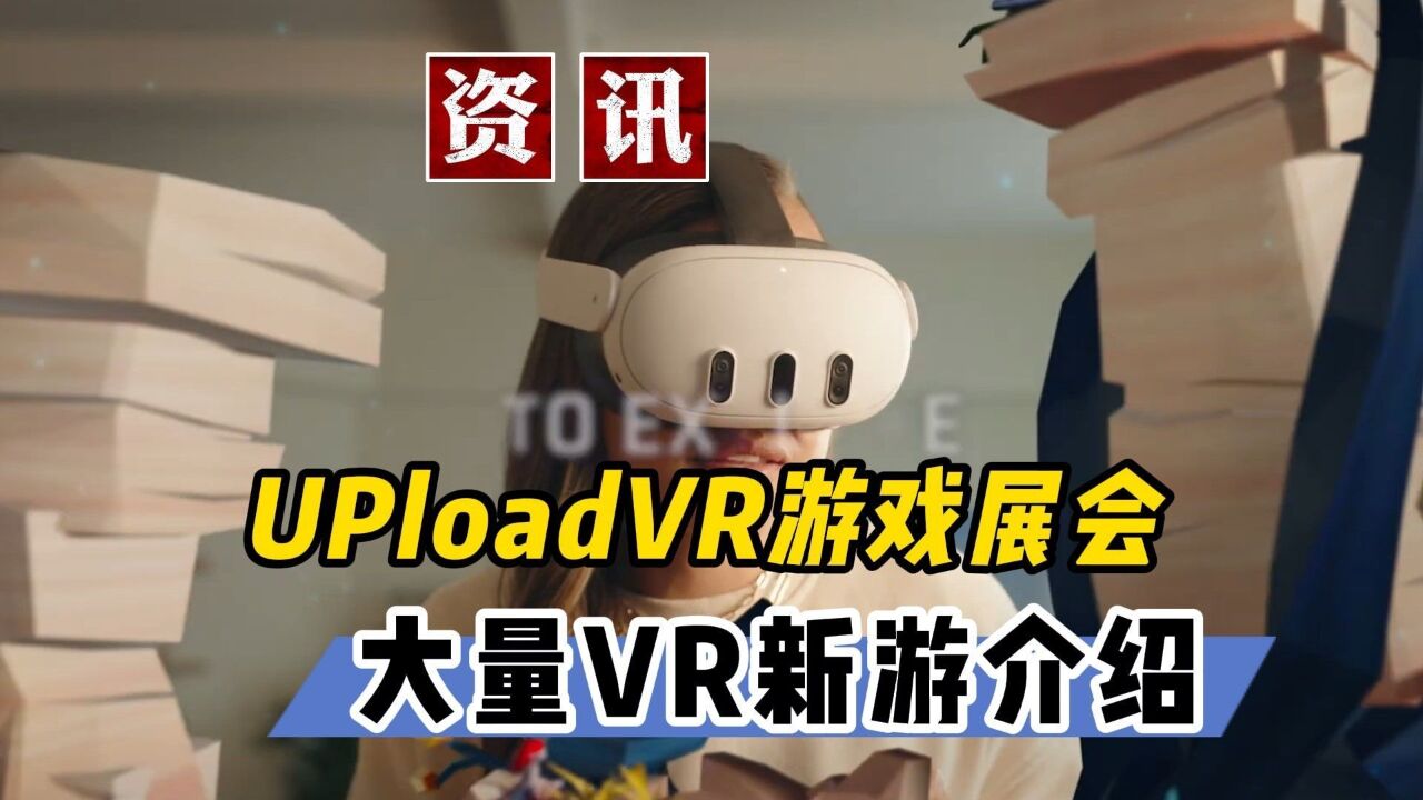 【VR速递】盘点UploadVR游戏冬季展示会的诸多VR新作