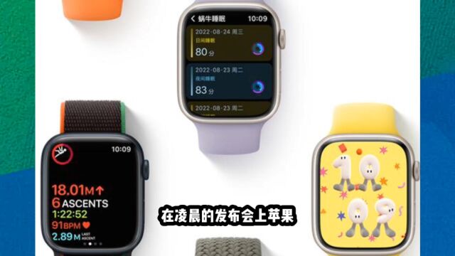 Apple Watch S9 正式发布,搭载了离线Siri 和全新的SiP技术