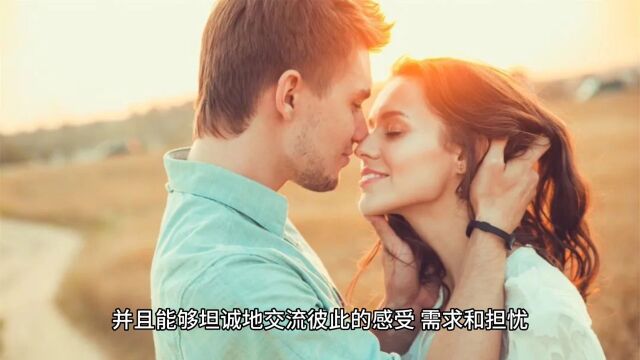 婚姻幸福的条件