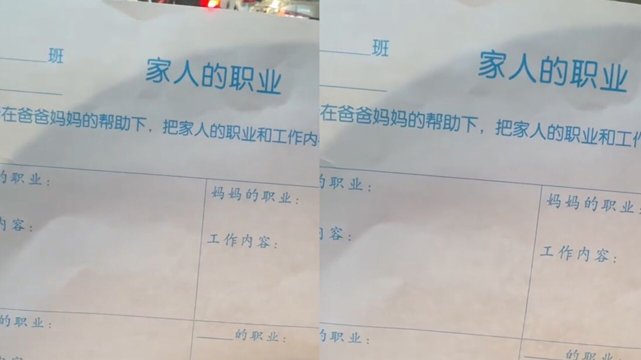 女子收到孩子学校的问卷调查,细看无奈吐槽该咋写:给娃分等级?