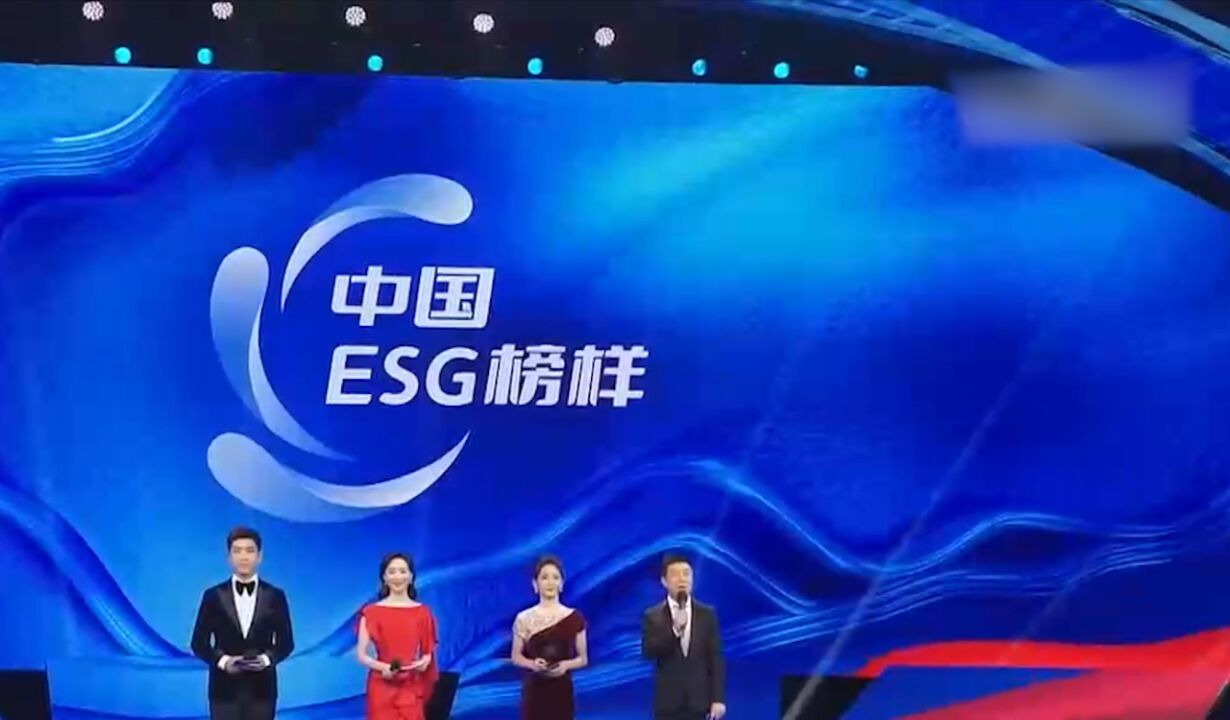 中央广播电视总台首届“中国ESG榜样”年度盛典今晚播出