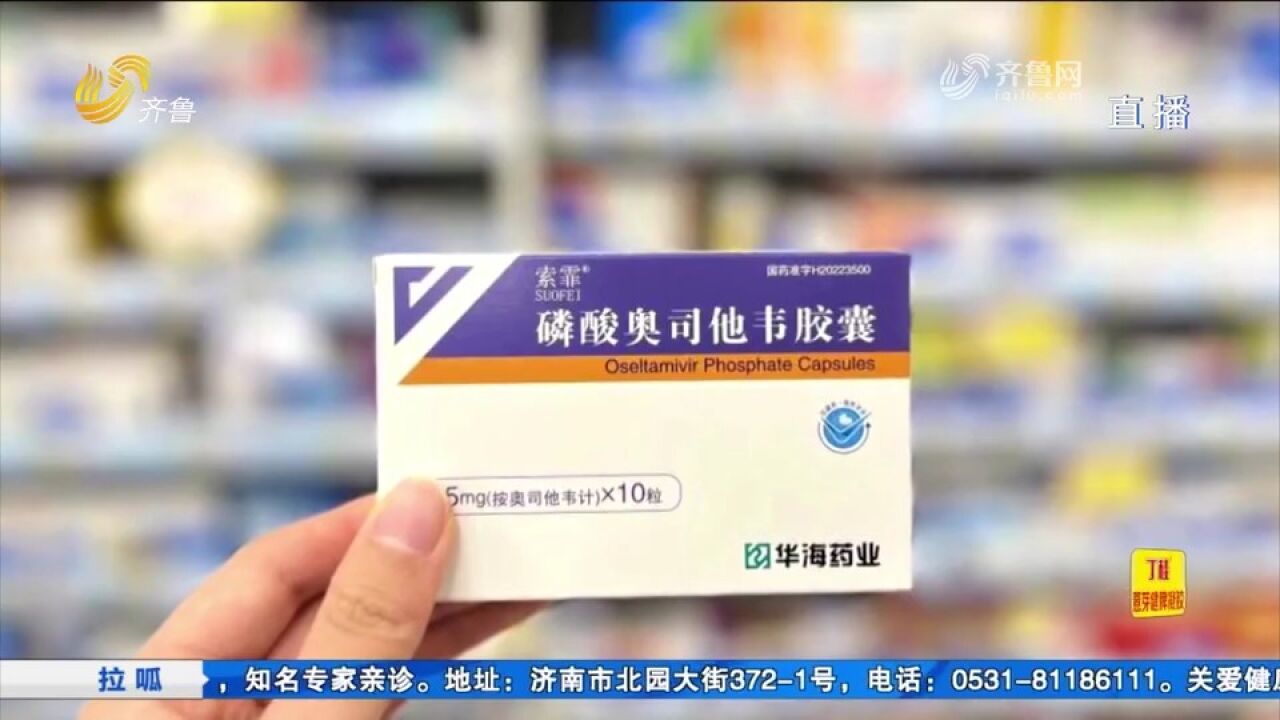 一感冒咳嗽就吃抗病毒药“奥司他韦”,这种做法对不对?一起来看