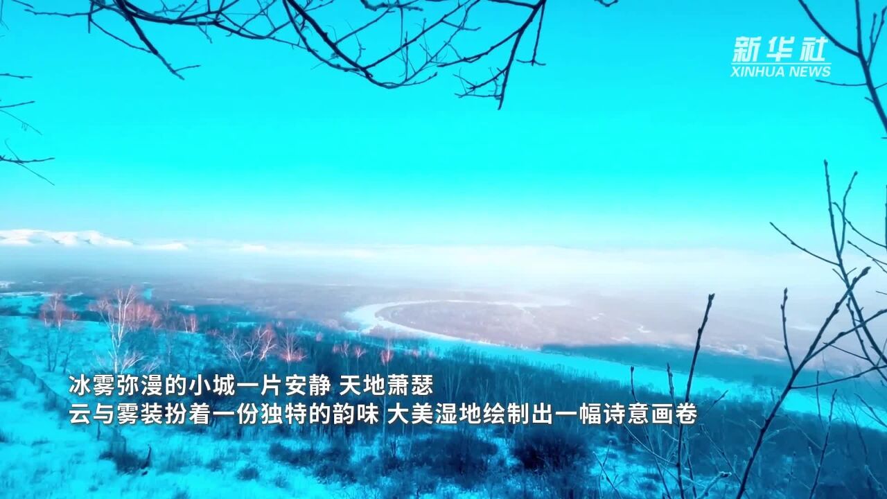 千城胜景|内蒙古额尔古纳:极寒也极美