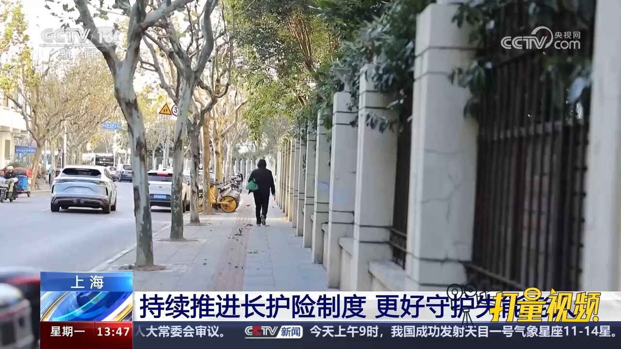 上海:持续推进长护险制度,更好守护失能老人