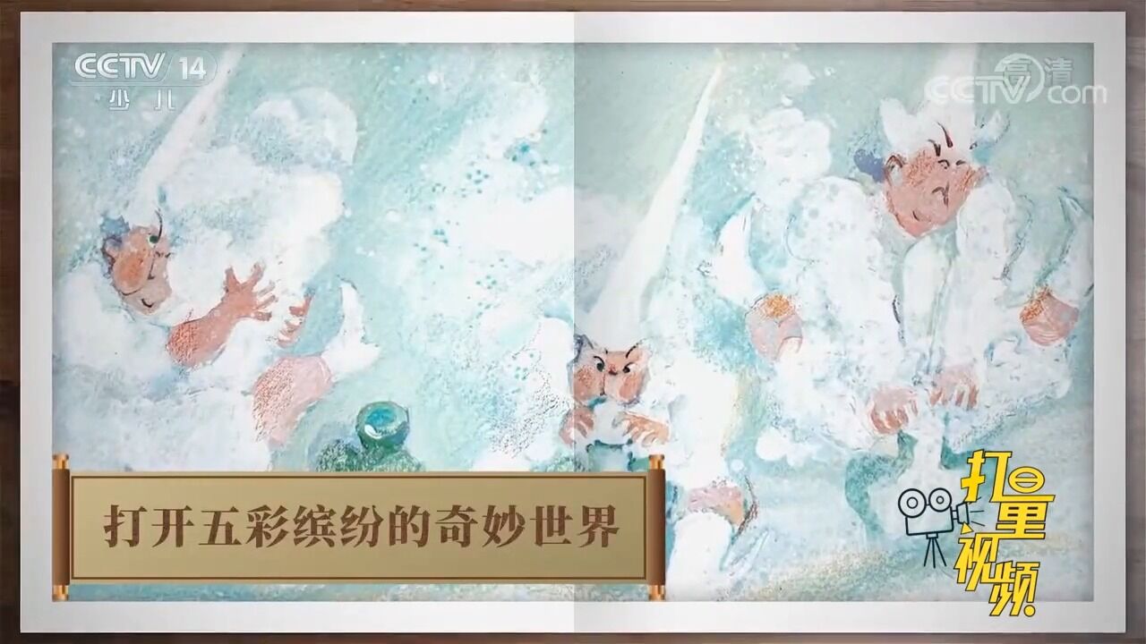 中国最美故事绘优秀作品展:《一到冬天就下雪》