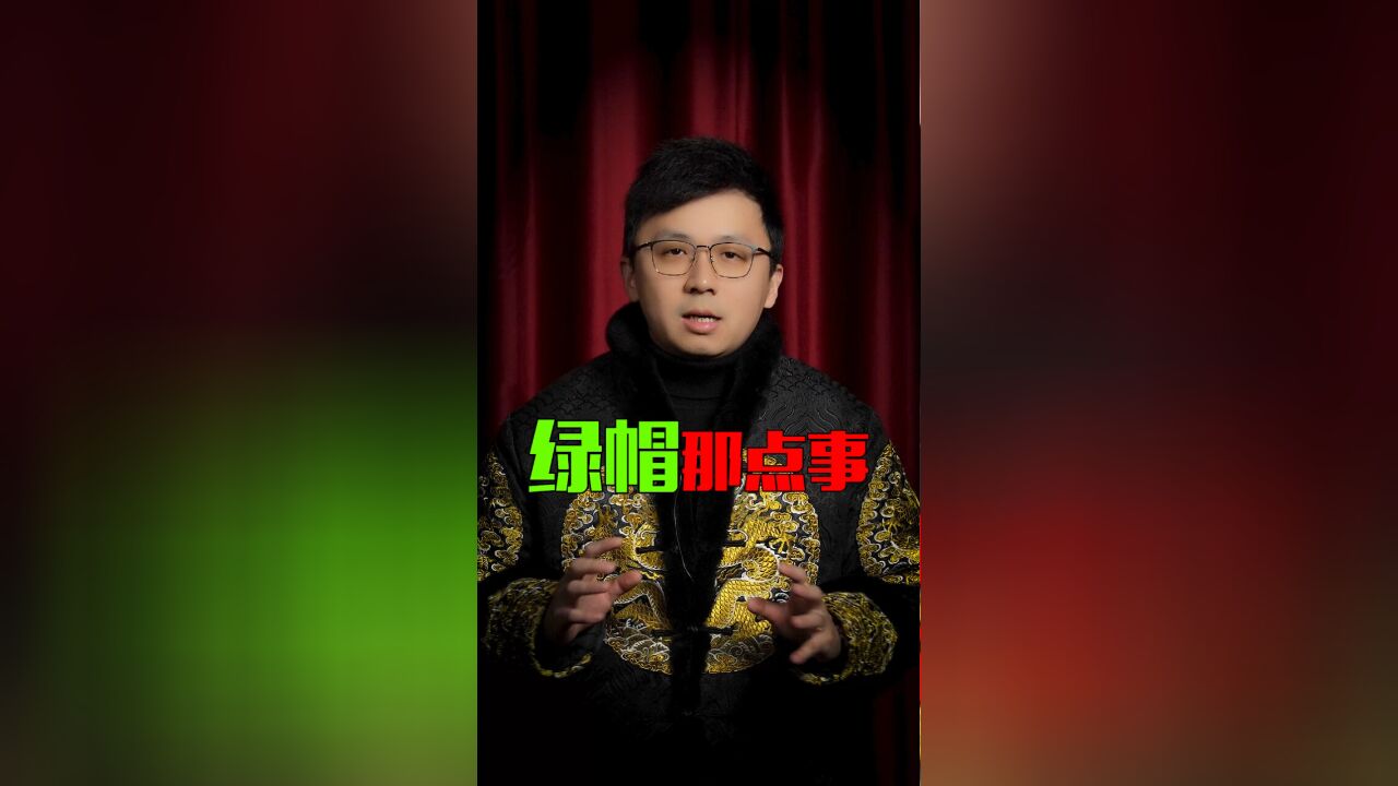 皇帝也被戴绿帽?这条视频告诉你一些劲爆的古代皇家桃色丑闻