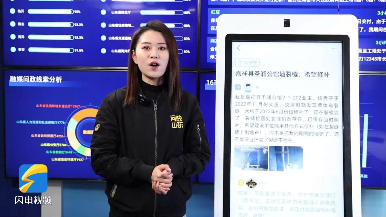 网络问政ⷥŠž实事|留言后 墙面裂缝问题解决了