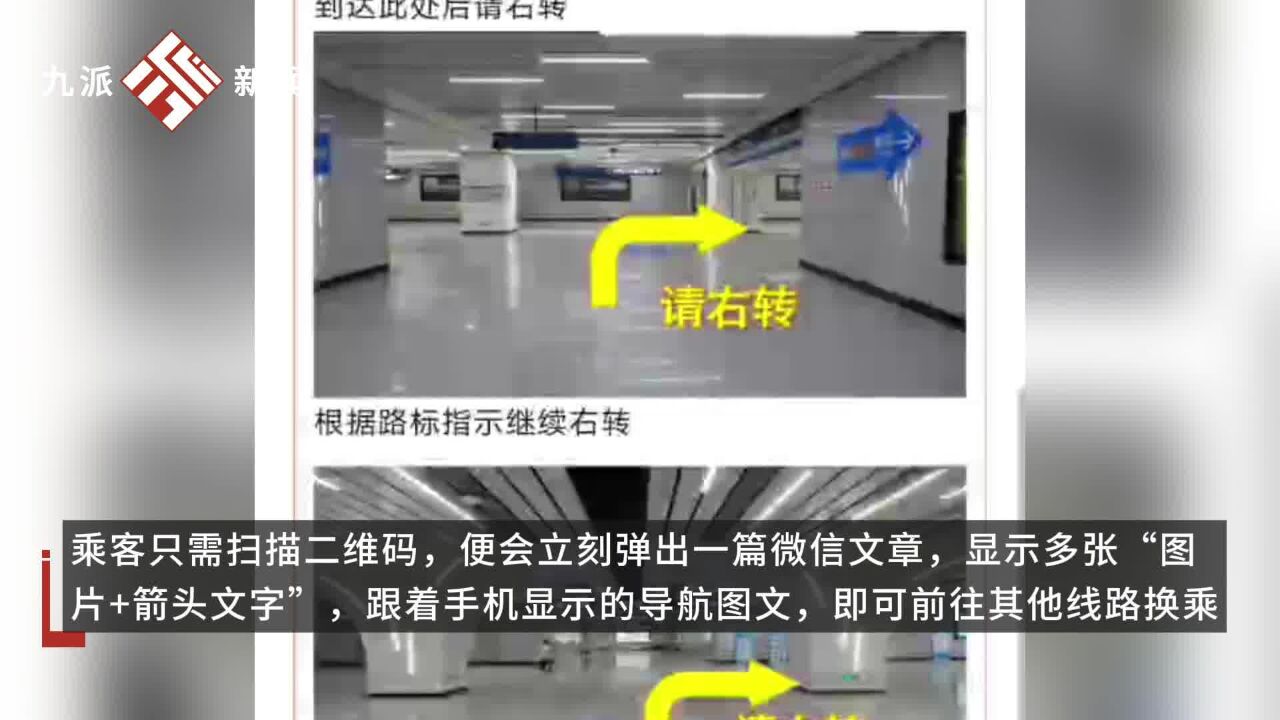 武汉最大的地铁站换乘,26个出站口怎么走:地铁站张贴大幅二维码,9个地方提供9种导航指示