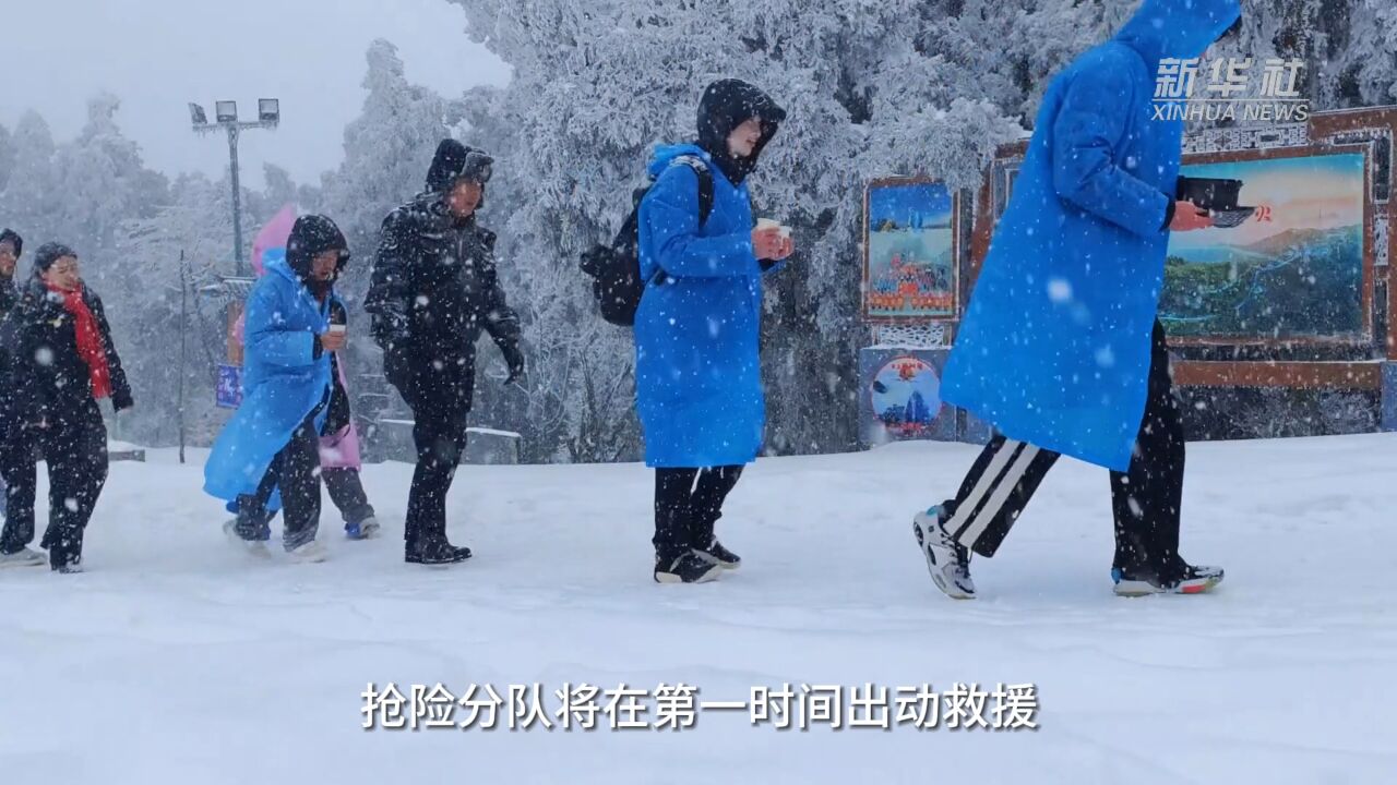 以雪为令!南岳衡山多措并举全力确保游人安全