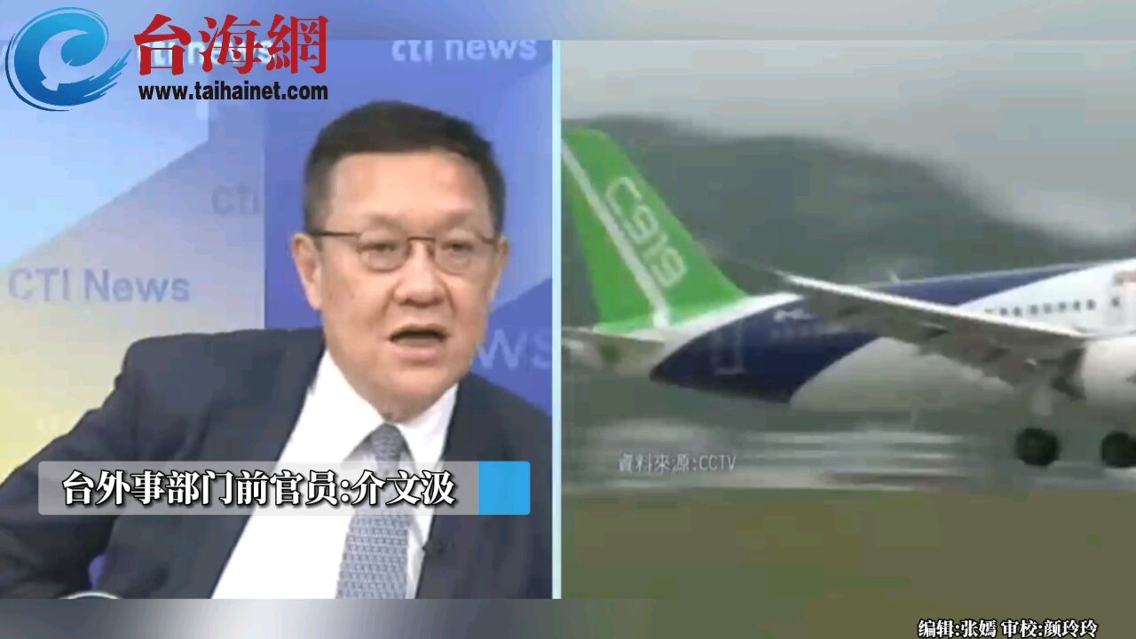 介文汲:民航机将现三足鼎立 ＂C919＂迅速占据一席之地