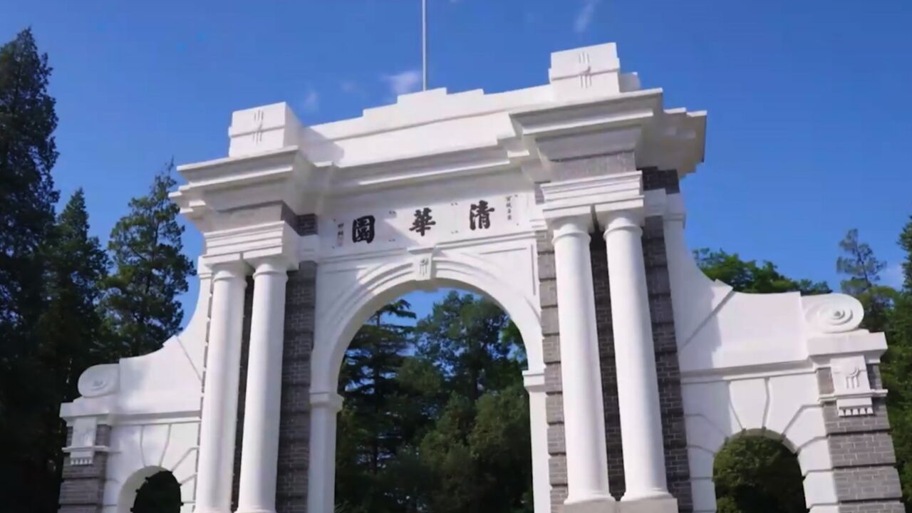 网传清华大学毕业生“80%都出国了”?毕业生去哪了?校方回应