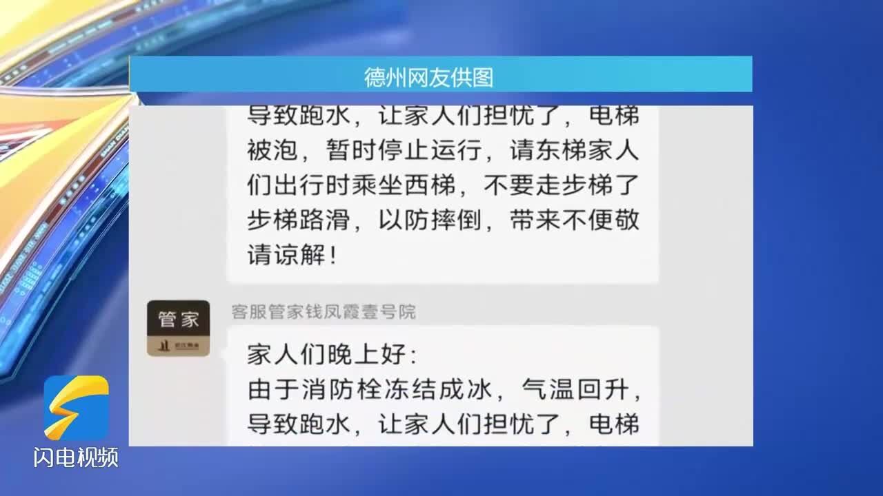 网络问政ⷥŠž实事|留言后 电梯已经维修