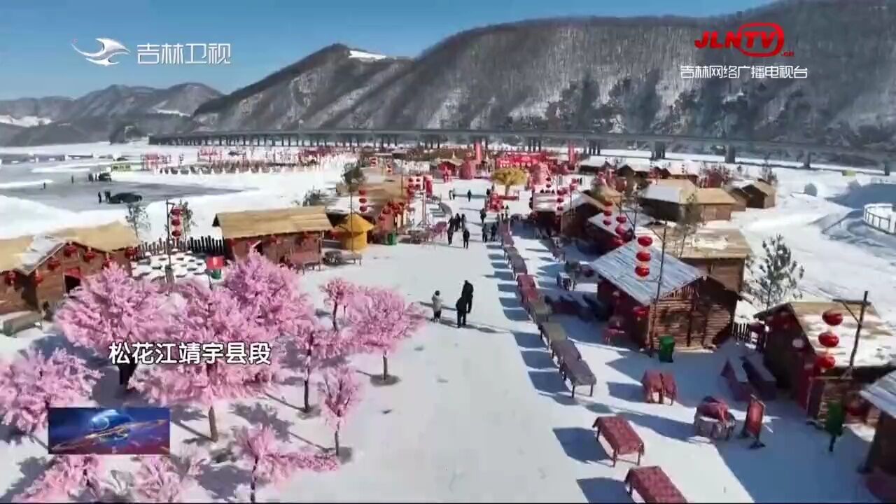 白山靖宇 四季松花江 处处皆风景