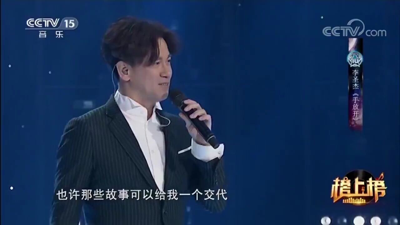 情歌圣手演唱的《手放开》,歌声深沉忧伤,让人无法躲避