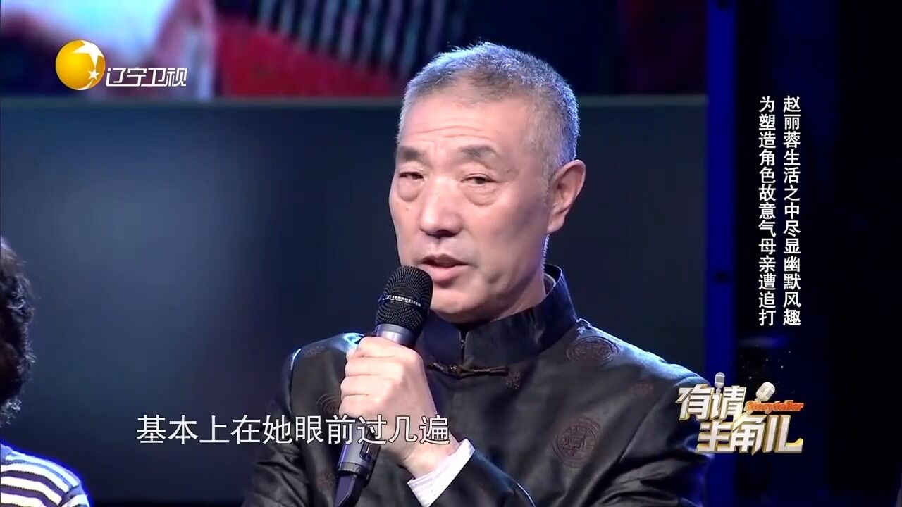 赵丽蓉曾给儿子买沙琪玛,结果因谐音闹乌龙,笑坏众人