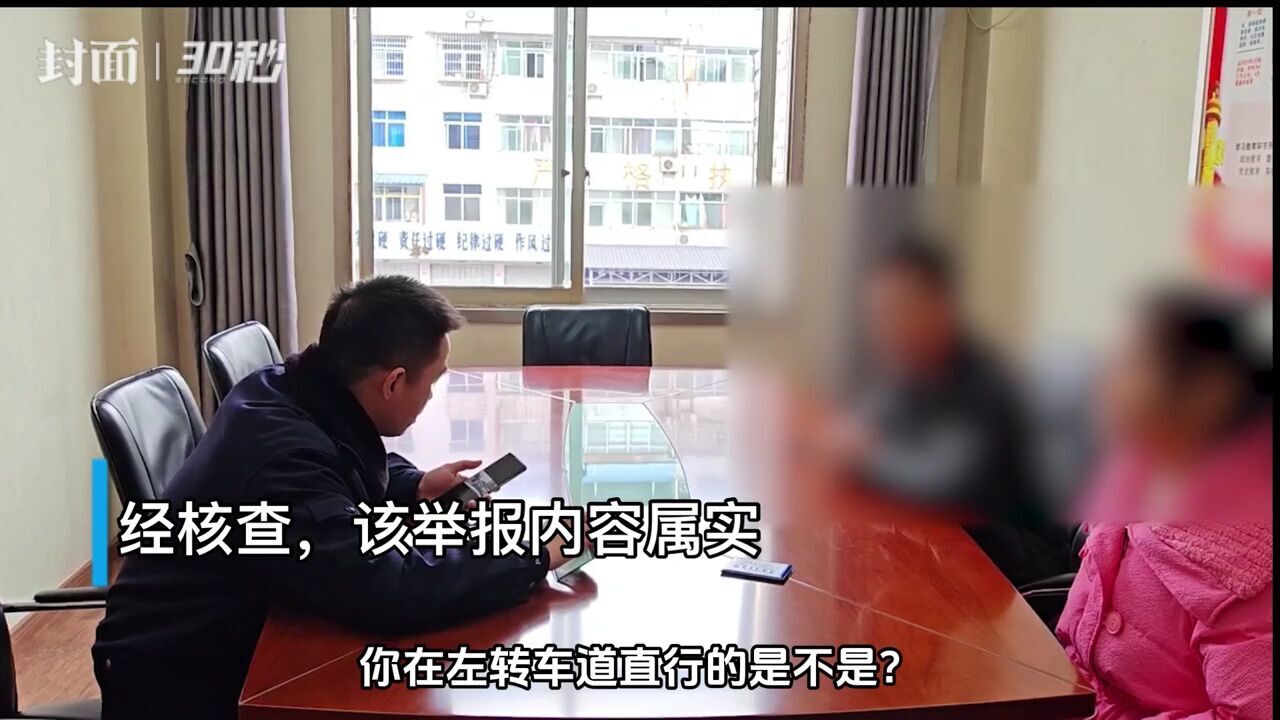 车主被网友举报不按规定车道行驶 四川荣县交警:罚款100元