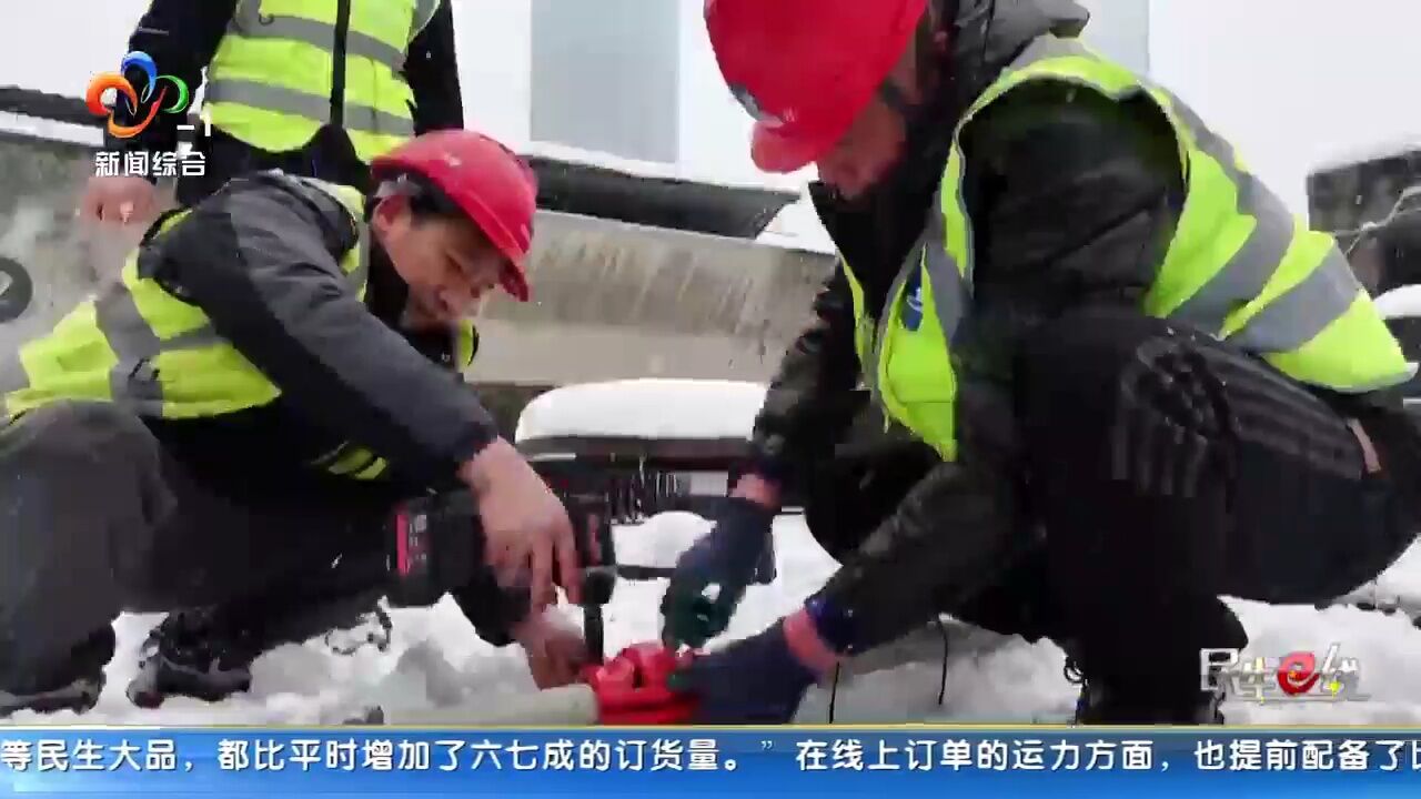 冰雪中保障城市供水安全 1500多名抢险队员24小时备勤