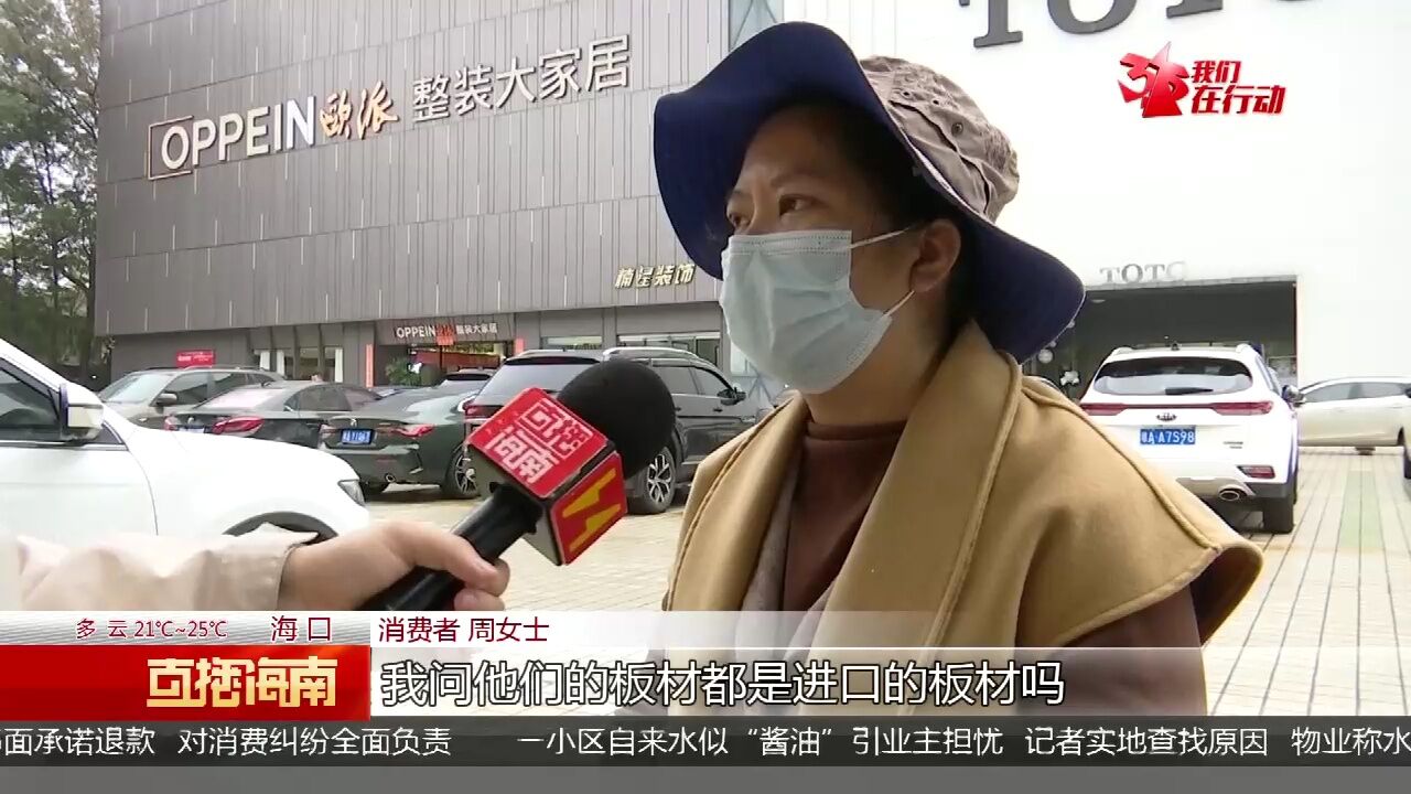 进口板材变成原材料进口?消费者质疑商家模糊概念