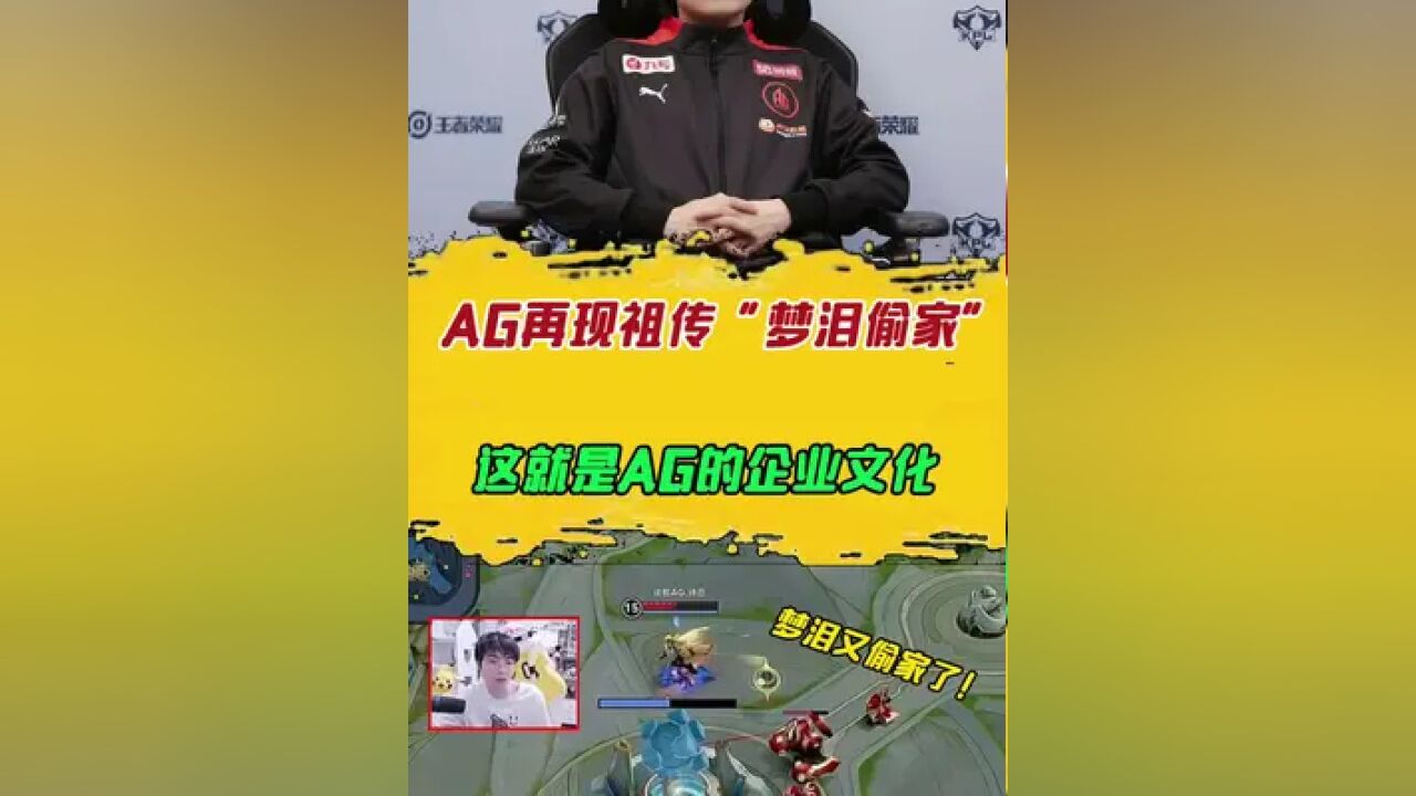 AG再现祖传“梦泪偷家”,这就是AG的企业文化