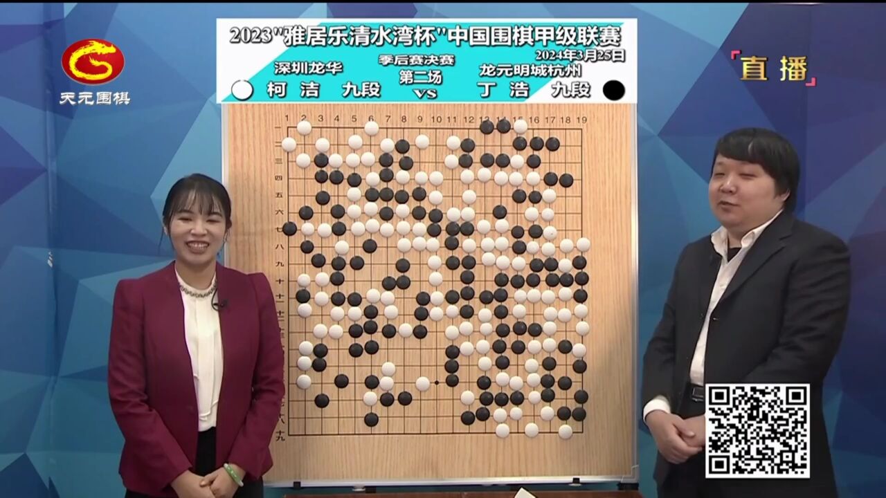 天元围棋恭喜深圳龙华队夺得围棋围甲冠军,柯洁王者归来