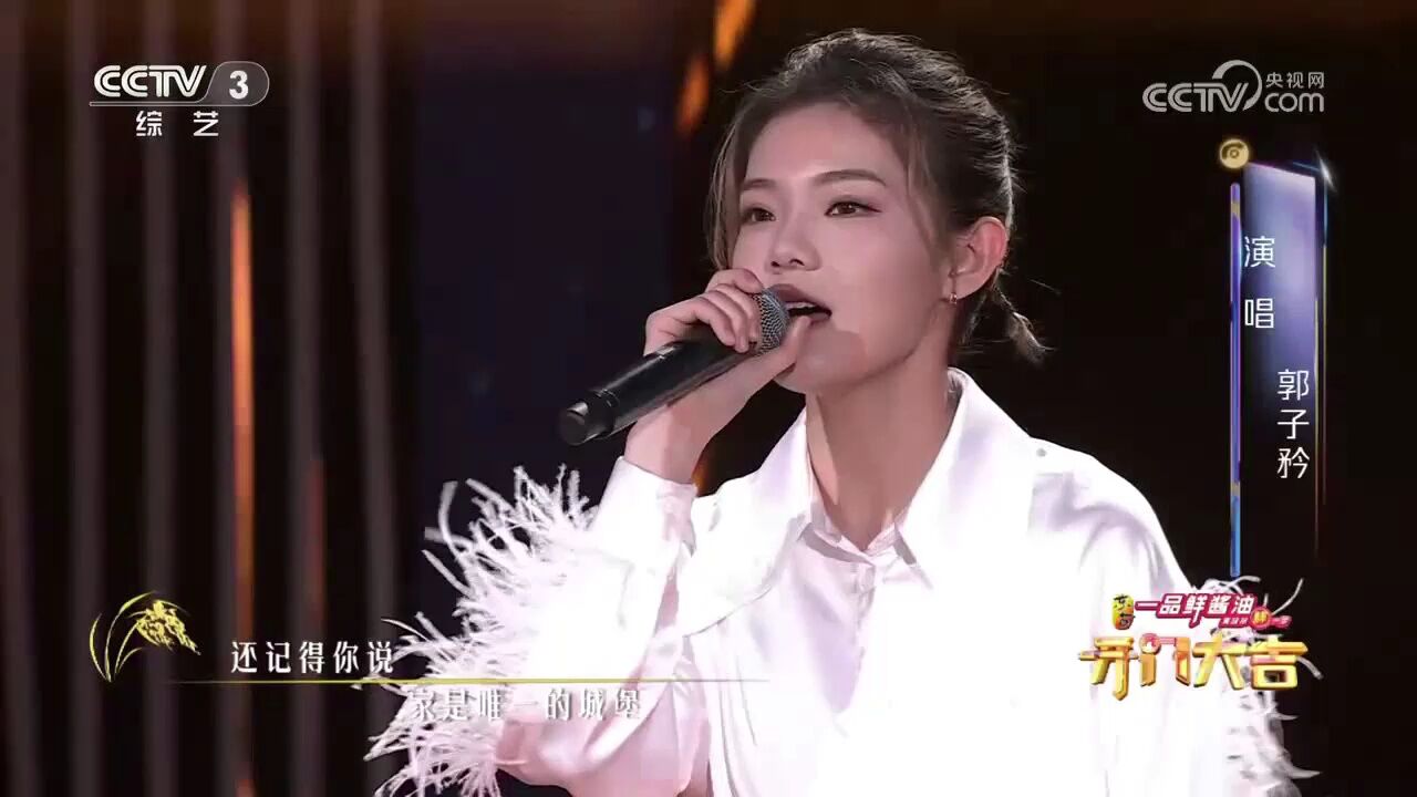 带来周杰伦的经典歌曲《稻香》,美女一开口,还是熟悉的感觉