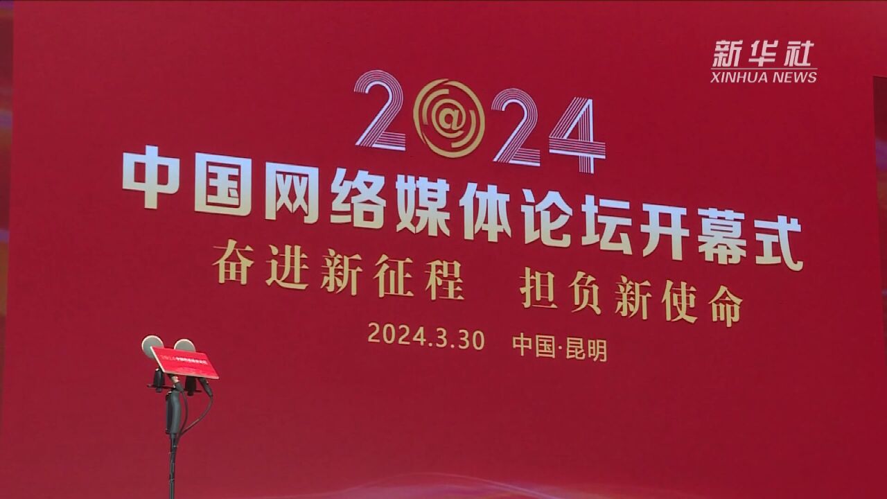 “2023中国正能量网络精品”评选结果发布