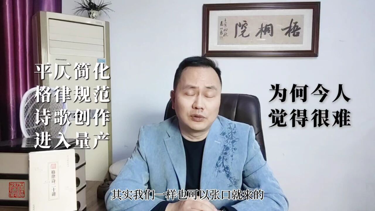 古人视作蒙学的平仄格律,你以为有多难?