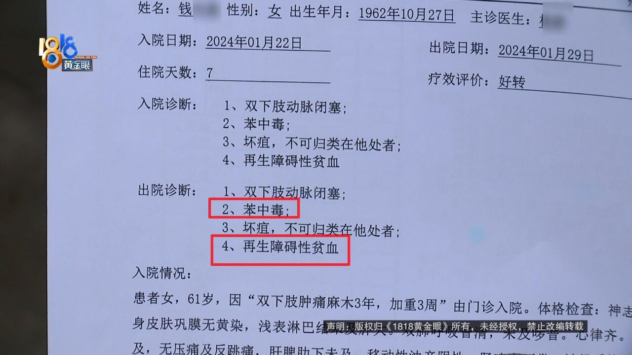 前印染厂仓管员确诊苯中毒 想要职业病诊断书