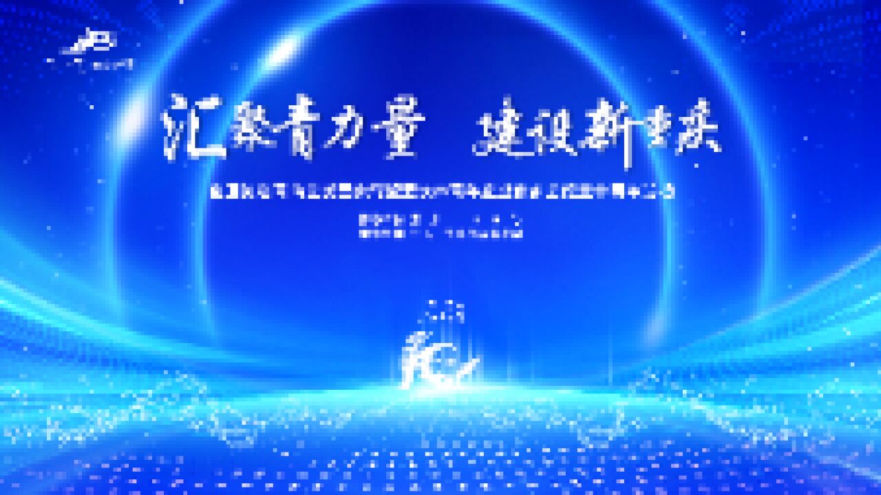 全国知名青商会长重庆行暨重庆市青年企业家商会成立十周年系列活动举行