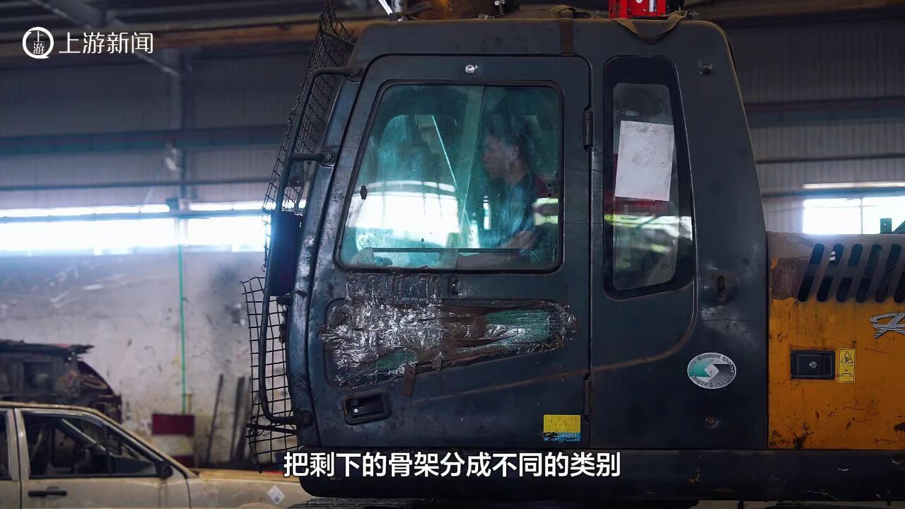 “以旧换新”的废旧汽车去哪儿?拆车“电子榨菜”超解压