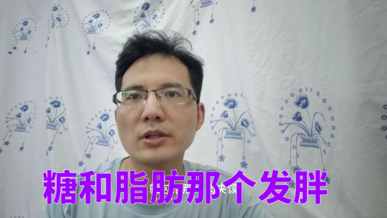 肥胖是怎么产生的,减肥是减糖还是脂肪